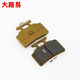 Electric vehicle disc brake pads, Yadi Emma Tailing, Luyuan Xinri front and rear brake pads, motorcycle battery vehicle brake pads