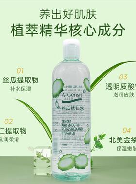 安安金纯丝瓜薏仁水补水保湿