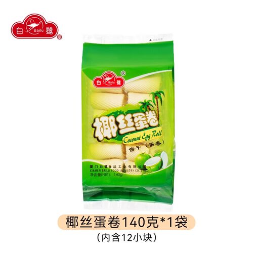 白鹭椰丝蛋卷福建厦门特产办公室休闲小零食饼干鼓浪屿老字号食品 - 图3