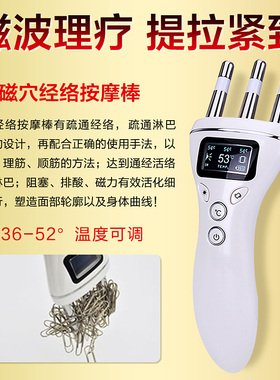 磁叉磁钗穴疗仪经络按摩棒