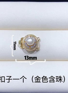 珍珠空托插扣珍珠手链毛衣链扣子
