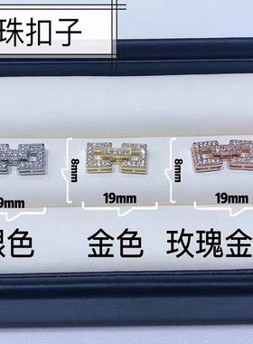 毛衣链连接扣珍珠项链扣头配件