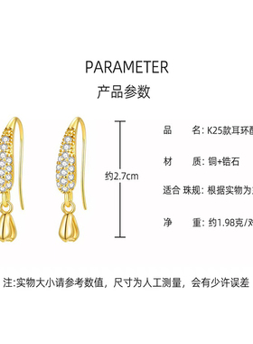 耳托耳坠耳线珍珠耳饰配件