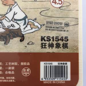 狂神KSNL1545象棋中国象棋玉化石摔不坏防裂