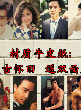 定制复古老香港80年代张国荣海报