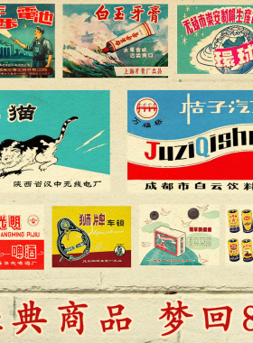 商店复古怀旧经典商品牛皮纸海报