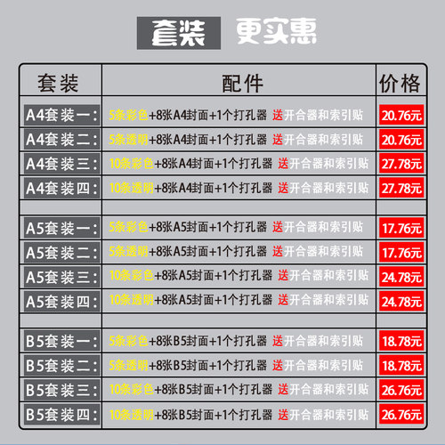 活页装订条装订圈夹环30孔线圈条diy活页夹环条扣环磨砂封面封皮纸扣活页本环装塑料圆孔链条a4打孔器开合器 - 图3