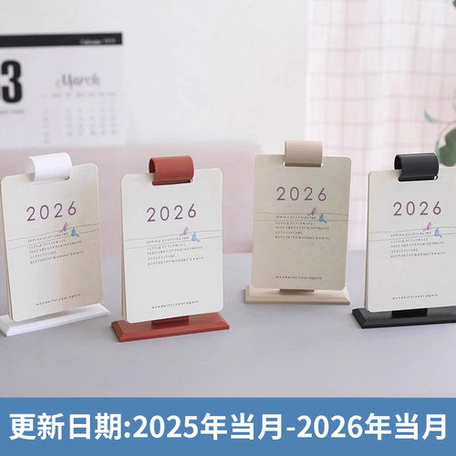 2027年桌面ins风日历创意可爱简约小清新礼盒摆件2026年翻页台历架 diy记事摆设年历月历办公室日历定 制定做 - 图0