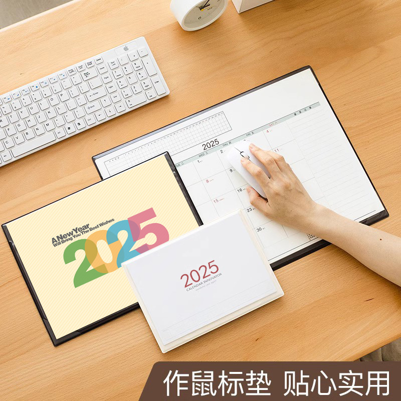 2024年创意年历文艺ins风大班台垫办公室桌面日历垫台历记事计划本自律打卡定制日程表考研2025工作月历