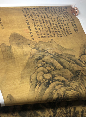 元 黄公望 天池石壁图 故宫博物院绢本139.4x57.3cm