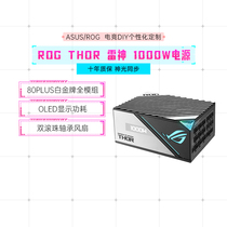 Thunder God 850W 1000W Full-module white gold power supply Huashuo Desktop computer host case water cooling