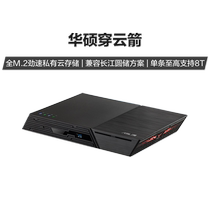 SUSTech Wear cloud Arrow All M 2 Program Cloud Storage NAS Family Home Storage Server Personal Private Cloud Disk M 2 Disk Bit Network Storage LAN File Sharing Hard Disk