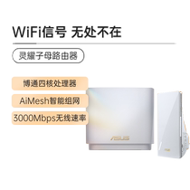 asus husumaster primary-secondary router Lingyao Q60 suit WiFi6 routing one thousand trillion home full house WiFi coverage wireless mesh parallel networking high speed wearing wall king