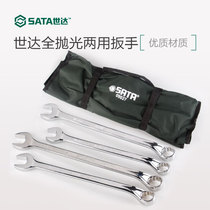 Shida Tool Suite 14 17 17 pieces 23 pieces full polished double wrench wrench 09026 08018 09027