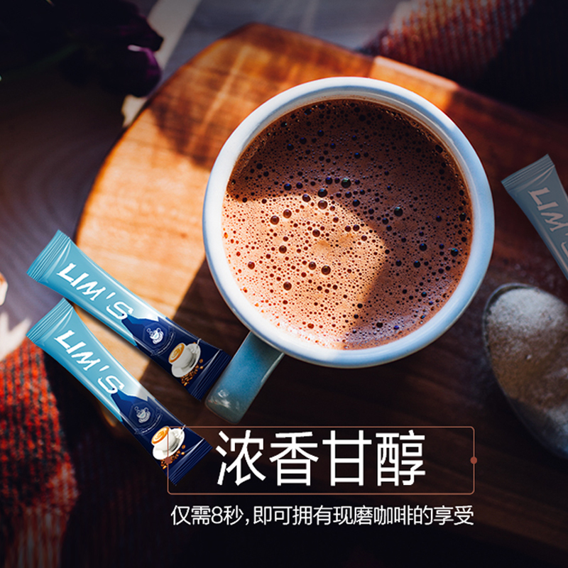 LIMS零涩原装进口 蓝山风味咖啡 原味速溶咖啡粉学生提神40杯640g - 图0