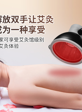 艾点旋转艾灸架家用无烟一体机
