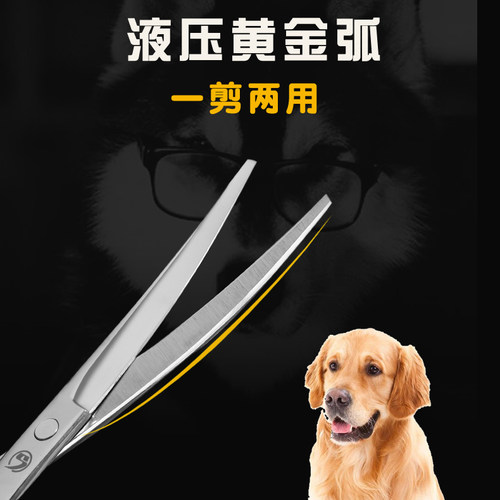 宠物美容剪刀狗狗剪毛工具套装专业修毛剪狗毛弯剪子泰迪理发神器 - 图0