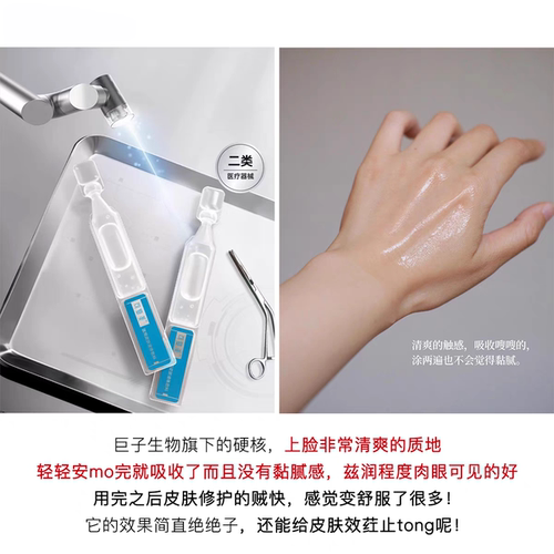 械字号！可复美医用皮肤液体敷料修复补水次抛非面膜创面护理 - 图1
