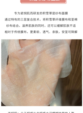 润百颜纱布面膜调理保湿舒缓退红