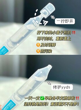 可复美胶原棒次抛保湿维稳舒缓养