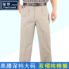 Paul cotton double pleated high waist plus size men's casual pants