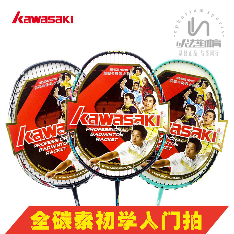 新款川崎Kawasaki羽毛球拍全碳素單拍耐打男女初學套裝超輕4U學生