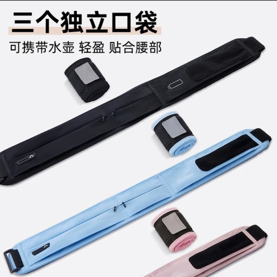 跑步腰包手机袋腰带专业防水隐形男士小清新马拉松斜健身户外轻薄,淘宝优惠券,粉丝福利购,淘宝优惠卷