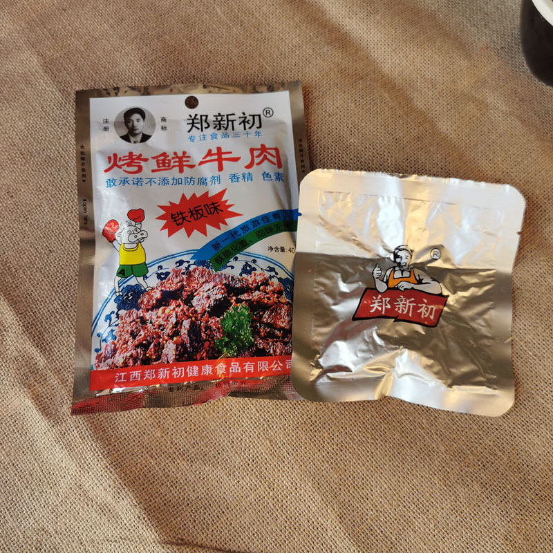 江西鹰潭特产郑新初铁板味牛肉40克香辣过瘾烤鲜牛肉卤味零食小吃