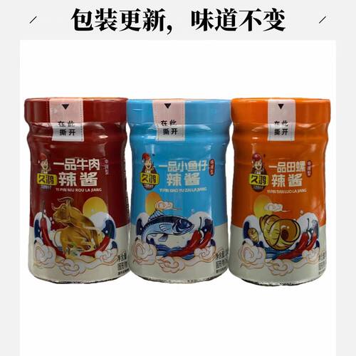 江西南昌特产久鸿辣小子一品田螺辣酱200g牛肉沫酱小鱼仔酱黄豆酱 - 图2