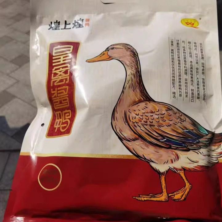 煌上煌酱鸭江西南昌特产皇禽酱板鸭450g卤制品鸭肉即食袋装,淘宝优惠券,粉丝福利购,淘宝优惠卷