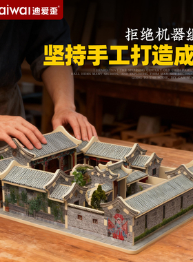 北京四合院文创纪念品伴手礼摆件