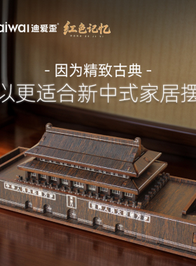 红色爱国主题办公桌高级收藏品