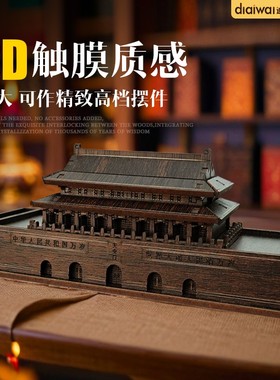 迪爱歪客厅玄关镇宅天安门3D摆件