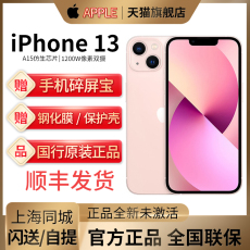Мобильный телефон 【现货速发/送壳膜】apple/苹果 iphone 13 支持中国移动联通电信