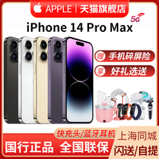 Мобильный телефон 【官方正品/顺丰发货】apple/苹果 iphone 14 pro
