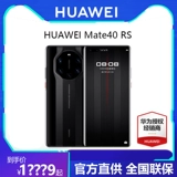 24 -й выпуск интереса -Free] Huawei/Huawei Mate 40 RS Porsche Design Leica Smart 5G Официальный официальный авторизованный флагманский подлинный Porsche версия новой коллекции веб -сайтов продукта