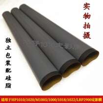 Applicable HP1010 1020 Dingfilm Film M1005 1000 1018 1018 1022 1022 LBP2900 Heating Membrane