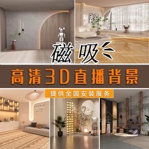 Direct Sowing Room Background Wall Hanging Cloth 3d Stereo Simulation Advanced Sensation New Magnetic Attraction Wall Paper Decoration Photo Photography Master