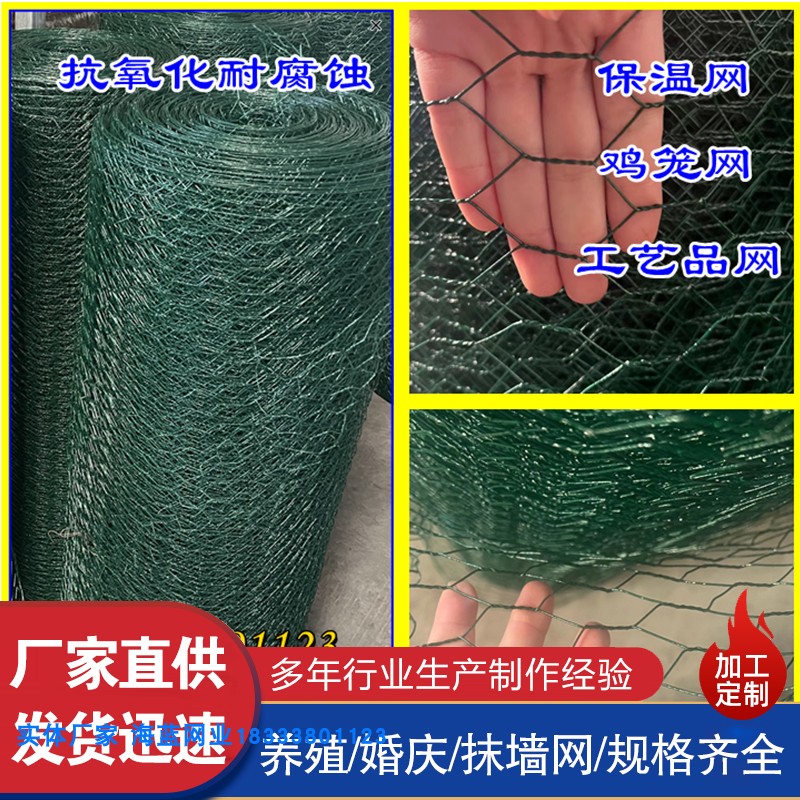 镀锌铁丝网养殖鸡鸭网六角拧花圈羊网造型网婚庆插花吊顶保温抹墙-图1