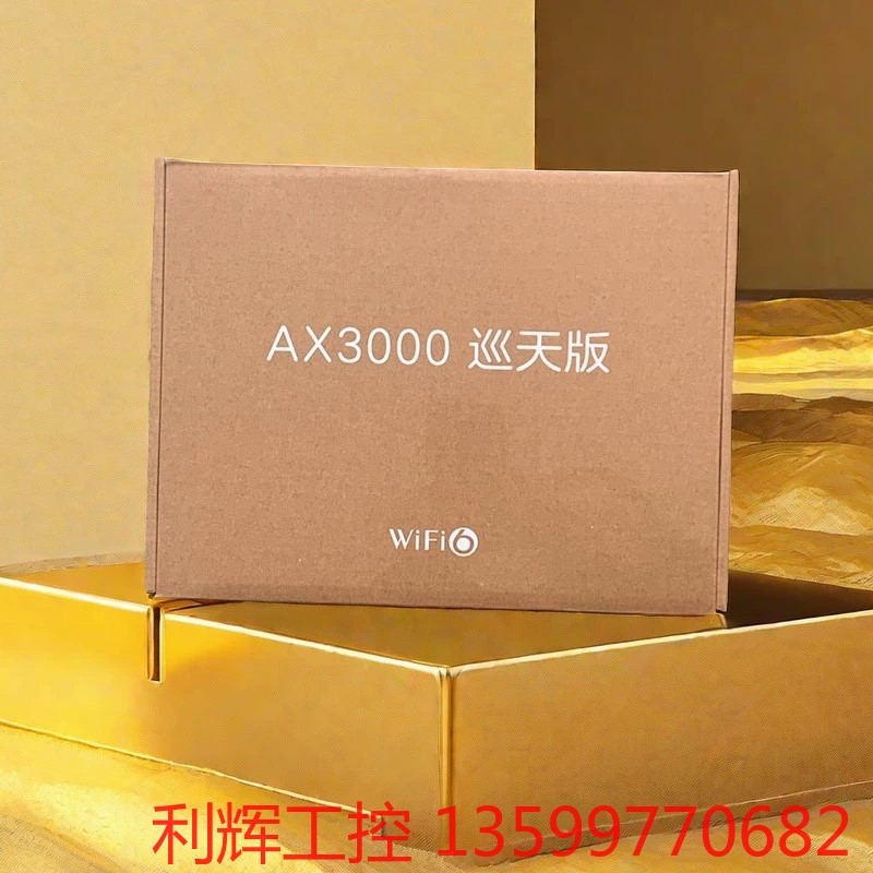 #中兴ax3000巡天全新未拆封，全新未拆封：中兴（ZTE）-图1