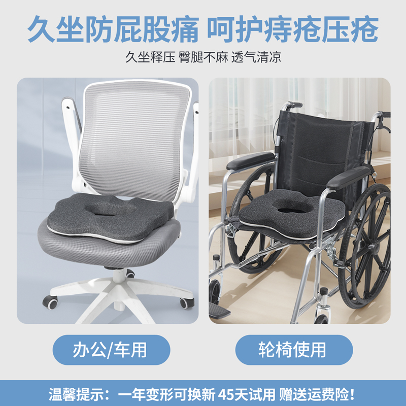 卧床老人褥疮专用垫臀部尾骨防压疮轮椅坐垫屁股病人护理久躺神器