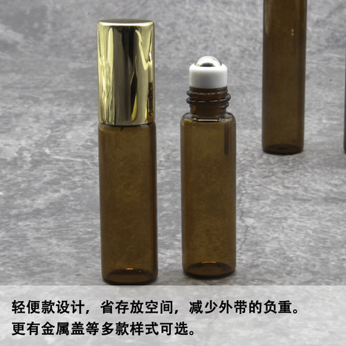 多特瑞适用高品质茶色玻璃药液香水精油分装小样钢珠滚珠空瓶走珠 - 图2