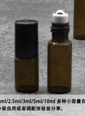 多特瑞高品质分装滚珠瓶