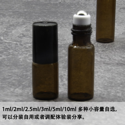 多特瑞适用高品质茶色玻璃药液香水精油分装小样钢珠滚珠空瓶走珠 - 图1