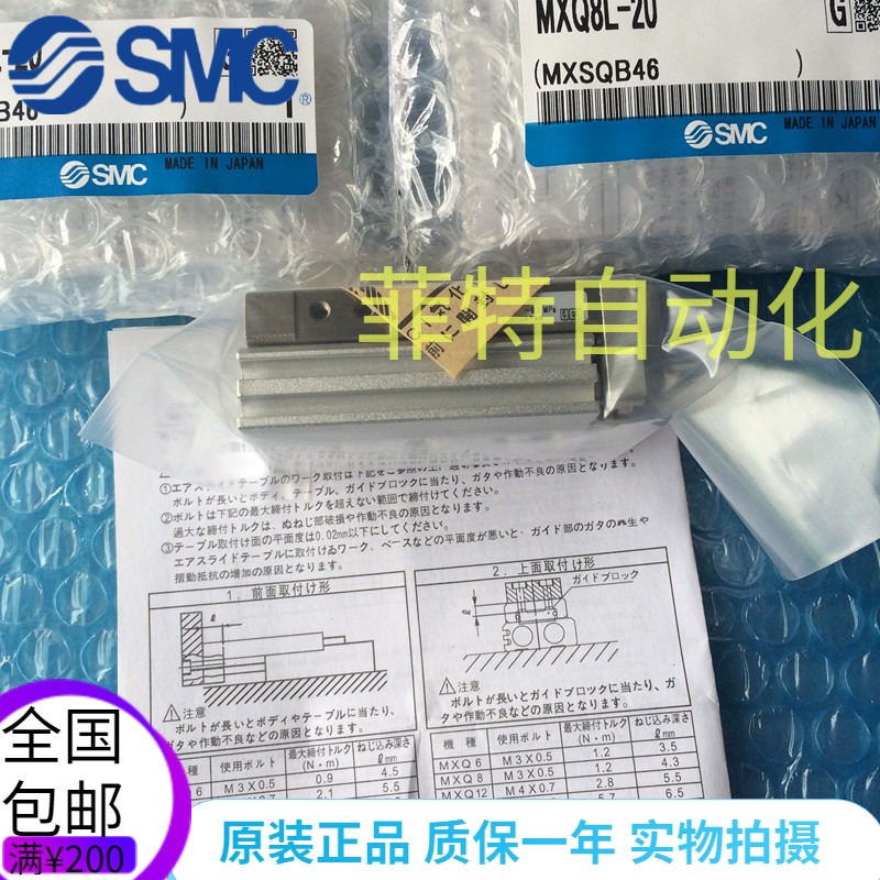 原装正品日本SMC滑台气缸MXQ6(L)-10A-20A-30A-40A-50A/AS/AT - 图1