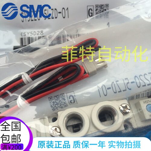SMC电磁阀SY3220/5220/7220-5LZD/LZ/L/3/4/6-M5/01/02/C4/C6/C8 - 图1