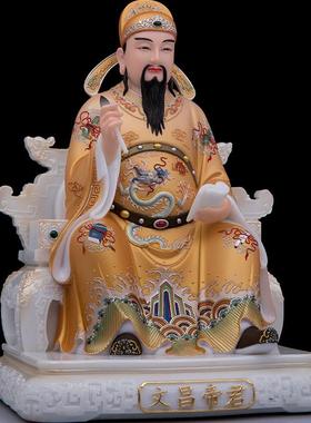 文昌帝君神像新款梓潼文昌星君功名禄位神汉白玉金榜题名供奉摆件