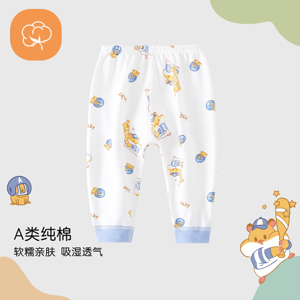 婴儿秋裤内穿男童长裤纯棉儿童睡裤早秋女童打底裤宝宝裤子春秋装,淘宝优惠券,粉丝福利购,淘宝优惠卷