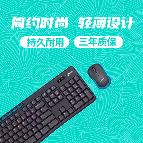 罗技MK275无线键鼠套装台式笔记本家用电脑键盘鼠标MK270升级 - 图2