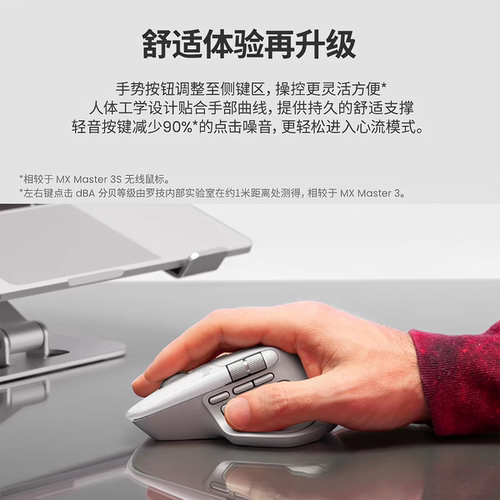 罗技MX Master3S/4无线蓝牙静音鼠标BOLT双模跨屏传输办公 - 图2
